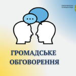 Про ПРОЄКТ “Поводження з безпритульними тваринами” на 2024-2028 роки