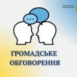 ПРОЄКТ селищної цільової Програми «Безпечна Ємільчинська громада» на 2024-2028 роки в новій редакції